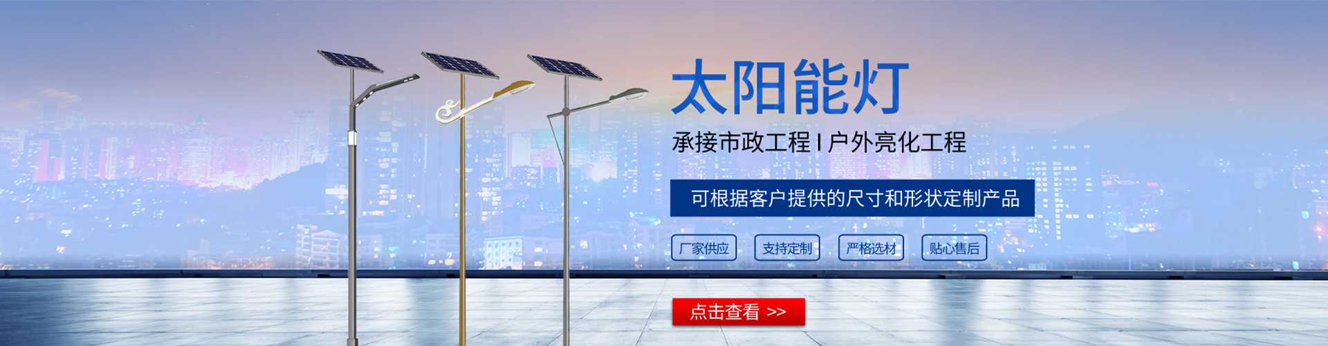 东兴区太阳能路灯哪家好